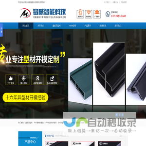 塑胶异型材
