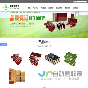 深圳建筑模板厂家