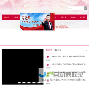 泰安妇女网