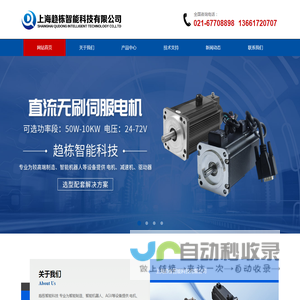 上海趋栋智能科技有限公司