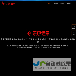 乐放(上海)信息技术有限公司