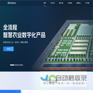 中国科学院重庆绿色智能技术研究院