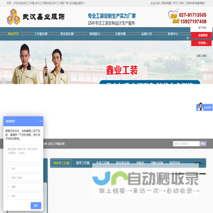武汉工作服定做