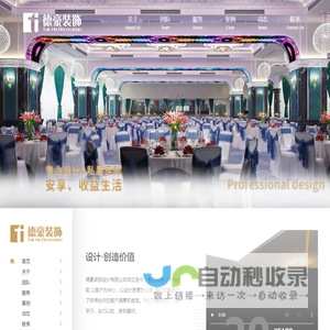 餐厅酒楼空间设计