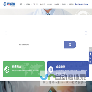 洛阳顺势药业有限公司