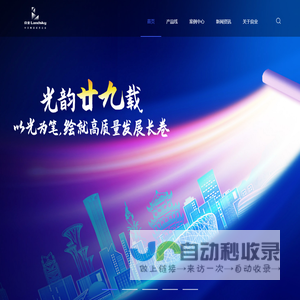 良业科技集团股份有限公司