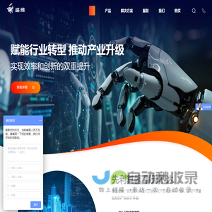 北京盛维安泰