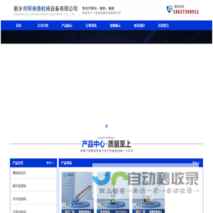 螺旋输送机