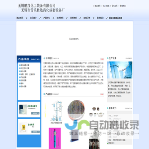 蒸馏塔