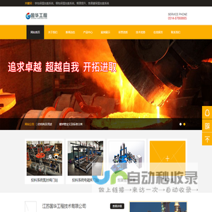 钢包加盖