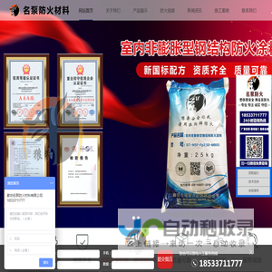 电缆防火涂料