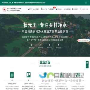反渗透设备