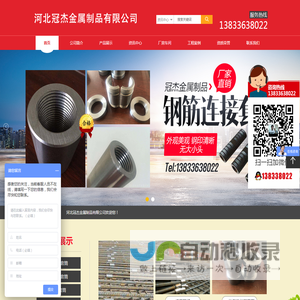 河北冠杰金属制品有限公司