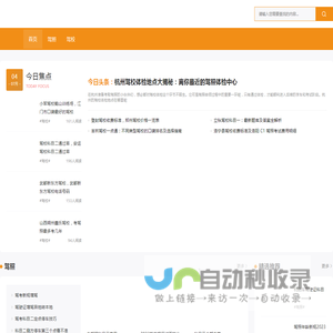 金手指驾驶员考试2018