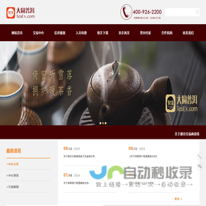 汉口电炉公司珍珠岩炉研发中心