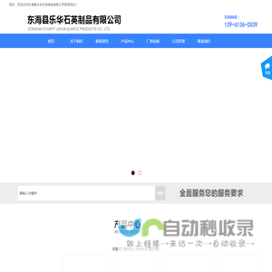 石英管