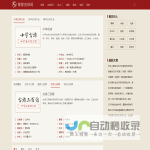 我爱古诗