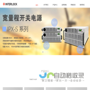 成都英特罗克科技有限公司