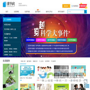 课书房