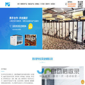 成都篷房租赁