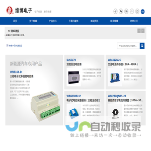 智能电量变送器