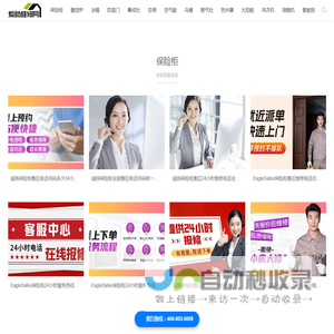 爱助维修网