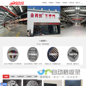 北京不锈钢加工厂家,不锈钢板材,不锈钢管材批发市场