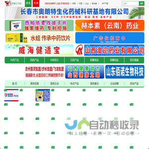 药商天下