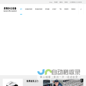 上海复印机租赁