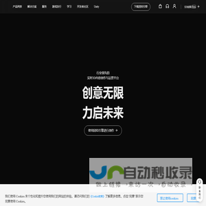 Unity中国官网