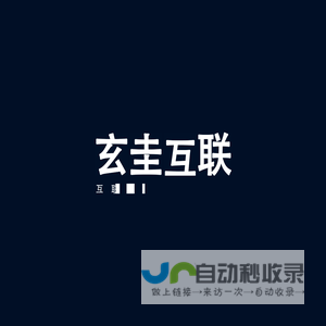 定制网站