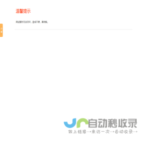 光纤传感器FU