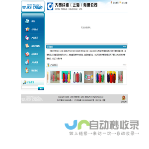 大贯纤维（上海）有限公司