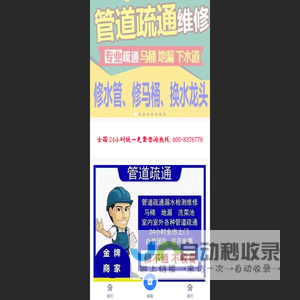 疏通管道