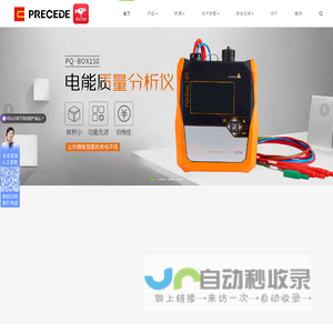 北京普利斯特科技有限公司