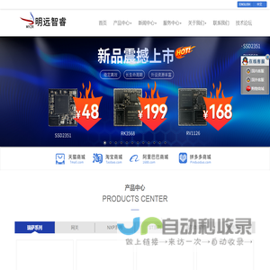 珠海明远智睿科技有限公司