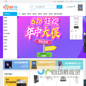 益齿商城口腔牙材