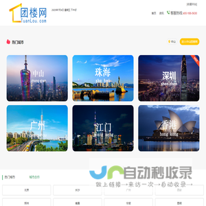 团楼网