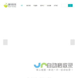 精华教育科技股份有限公司