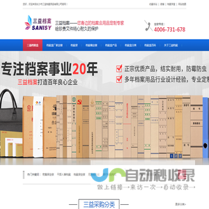 国家电网档案盒,档案盒定做,会计档案袋,银行保险档案盒,人事档案袋,三益档案