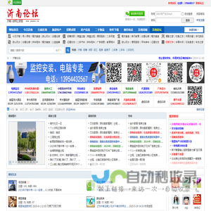 沂南论坛