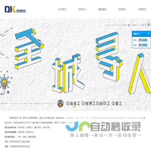 德克朗标识有限公司