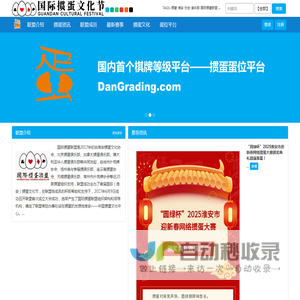 国际掼蛋联盟