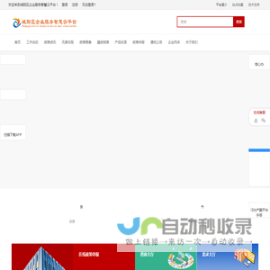 城阳区企业服务智慧云平台
