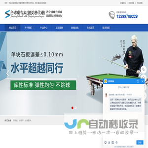 青海台球桌