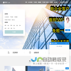 「深圳办公室出租