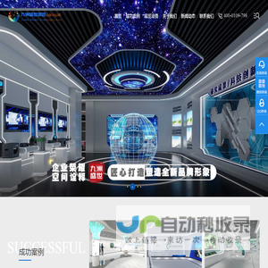 展厅设计装修