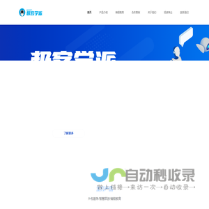 极客学派