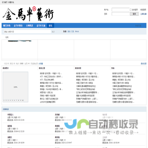 金马车艺术