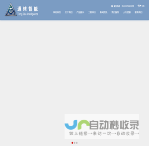江苏通球智能科技有限公司
